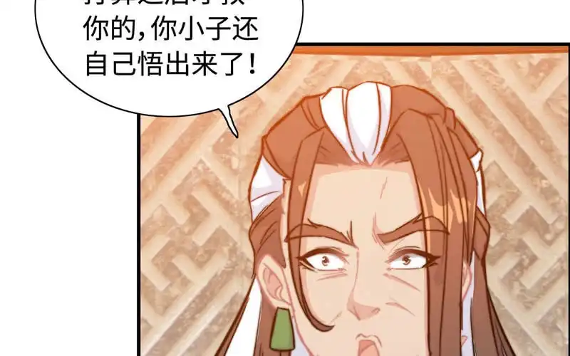 《神魔天煞》第七十二话 第38页