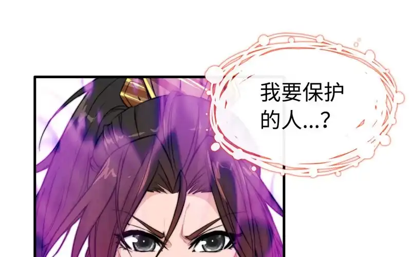 《神魔天煞》第七十二话 第14页