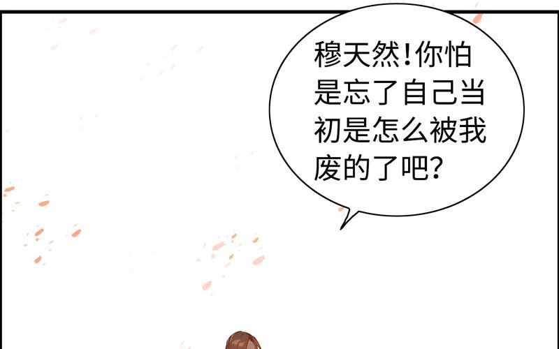 《神魔天煞》第七十二话 第90页