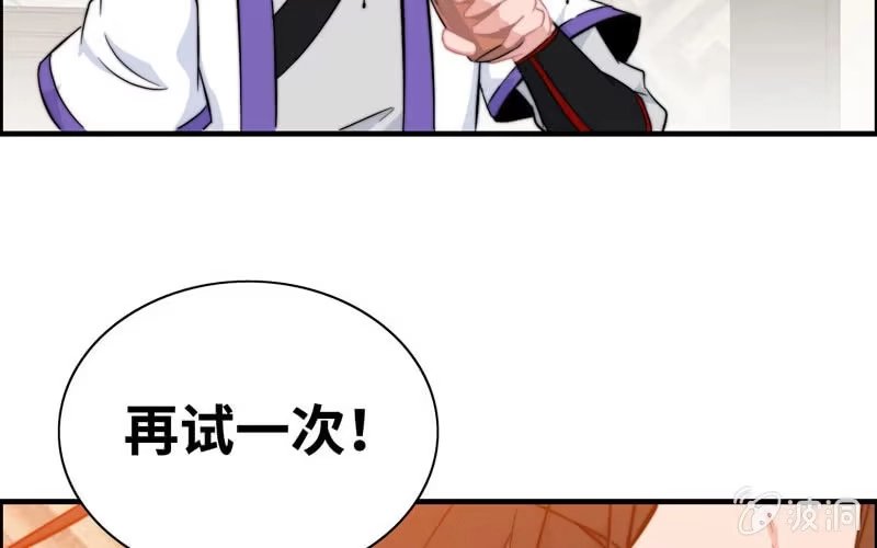 《神魔天煞》第七十二话 第5页