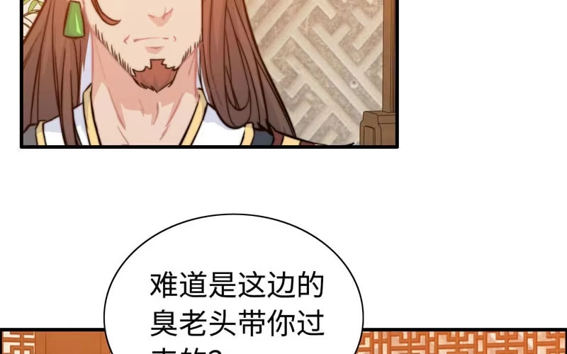《神魔天煞》第七十二话 第68页
