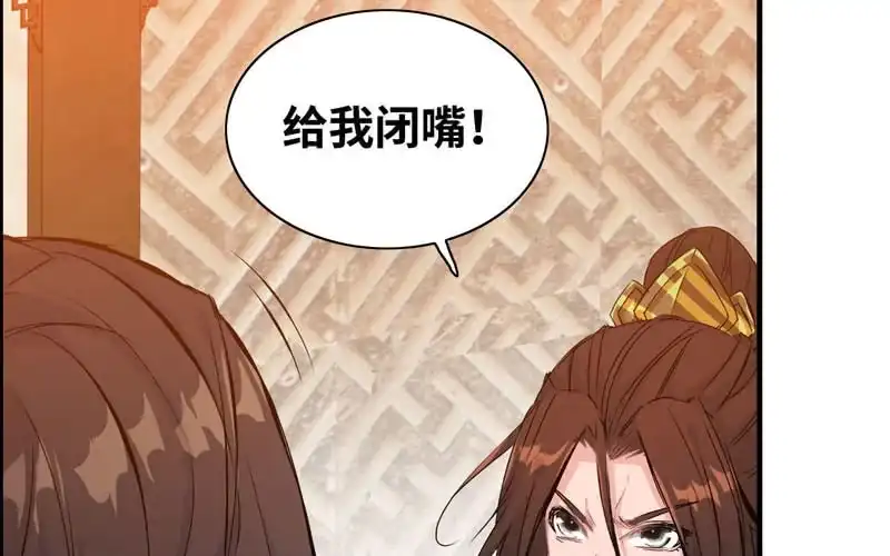《神魔天煞》第七十二话 第88页