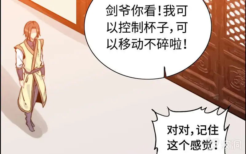《神魔天煞》第七十二话 第53页