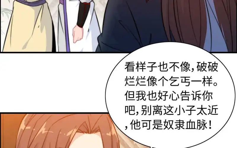 《神魔天煞》第七十二话 第70页