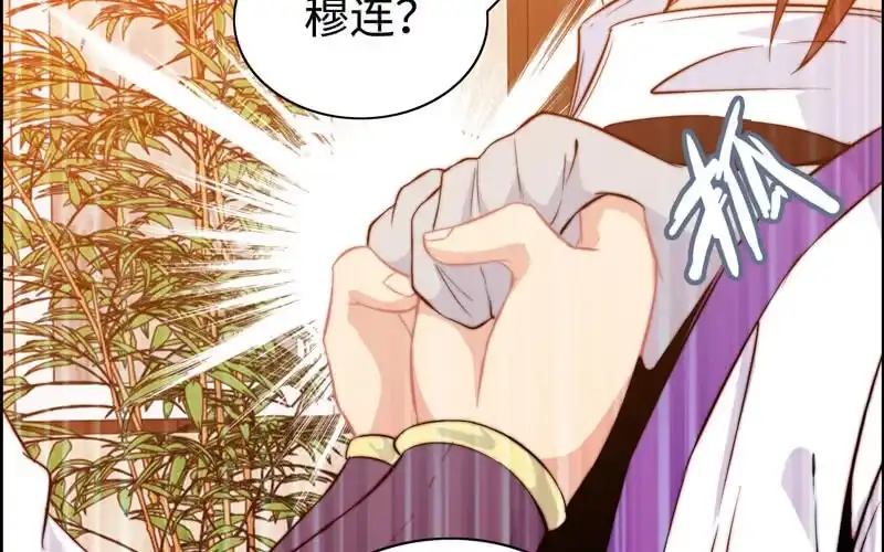 《神魔天煞》第七十二话 第63页