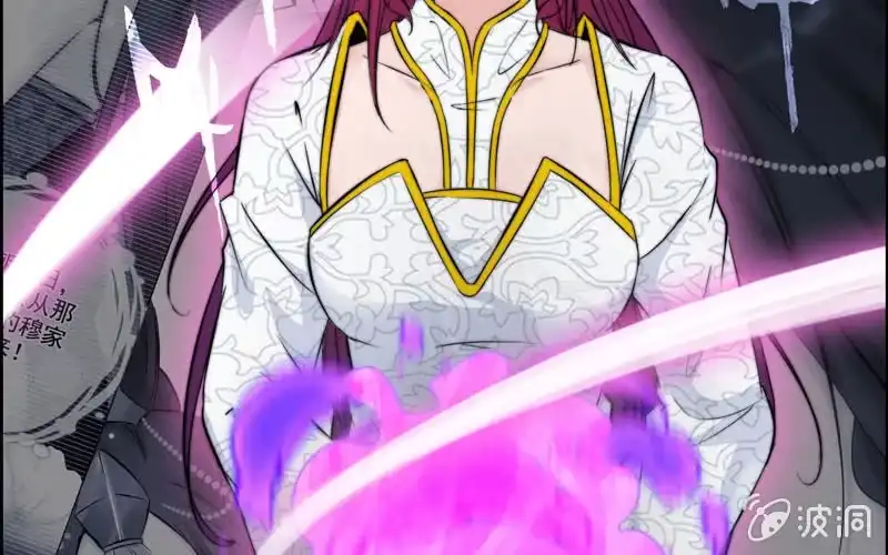 《神魔天煞》第七十二话 第17页