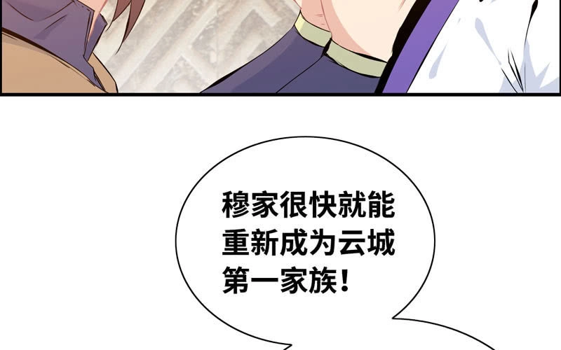 《神魔天煞》第七十二话 第77页