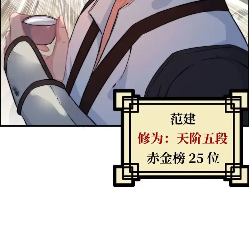 《神魔天煞》第七十二话 第48页