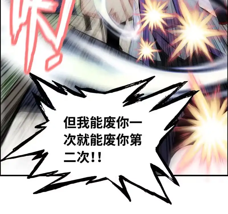 《神魔天煞》第七十二话 第96页
