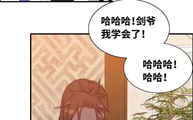《神魔天煞》第七十二话 第44页
