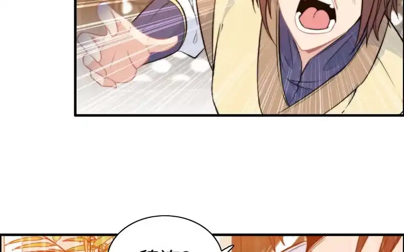 《神魔天煞》第七十二话 第62页