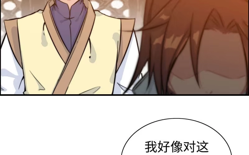 《神魔天煞》第七十二话 第50页