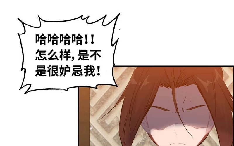 《神魔天煞》第七十二话 第79页