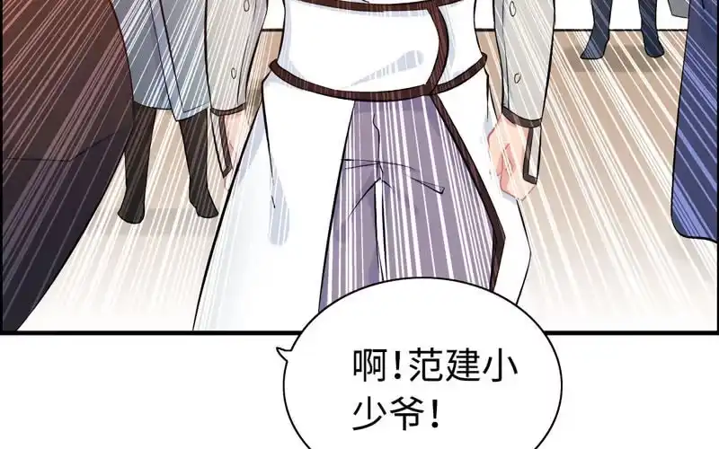 《神魔天煞》第七十三话 第70页