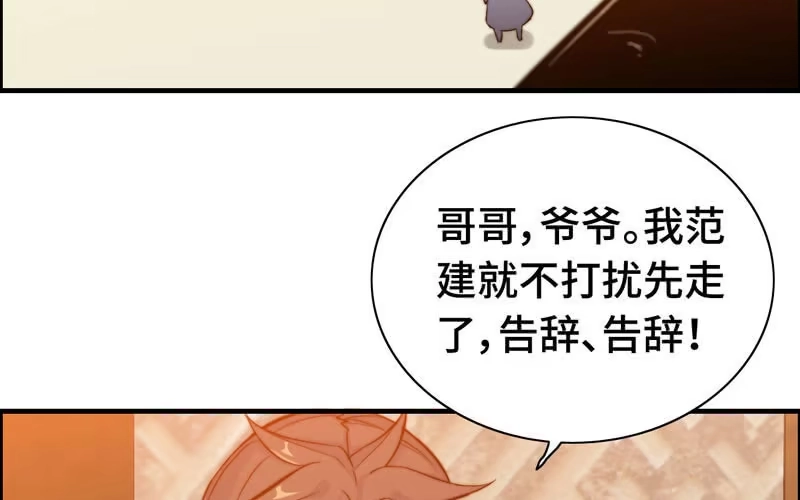 《神魔天煞》第七十三话 第102页