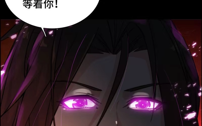 《神魔天煞》第七十三话 第40页