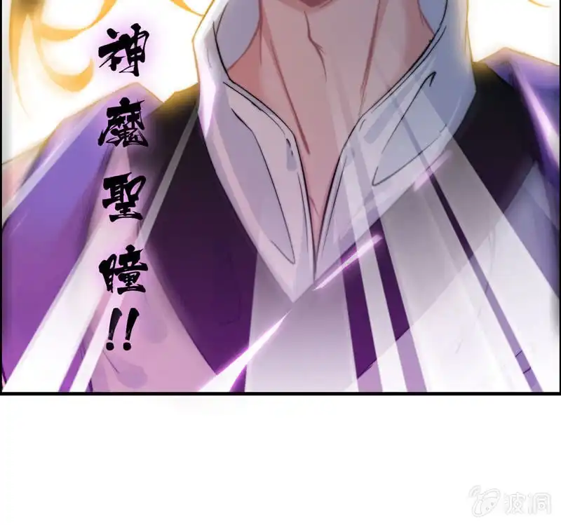 《神魔天煞》第七十三话 第25页