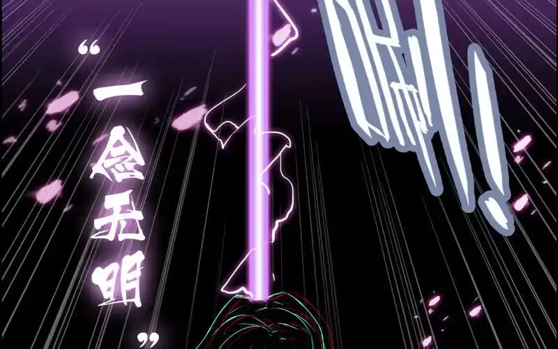 《神魔天煞》第七十三话 第27页