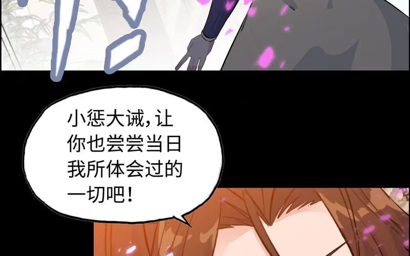 《神魔天煞》第七十三话 第32页