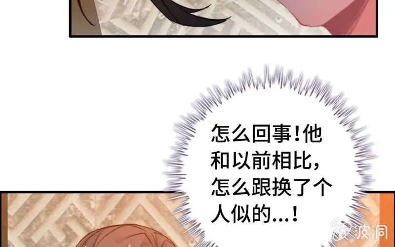 《神魔天煞》第七十三话 第21页