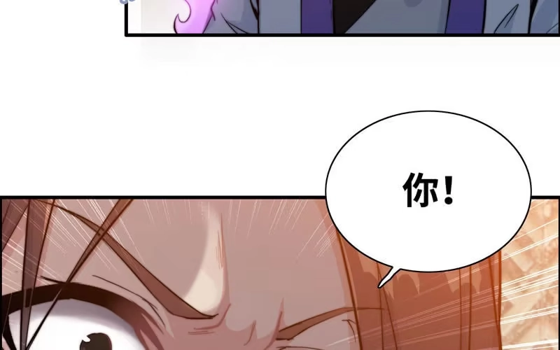 《神魔天煞》第七十三话 第6页