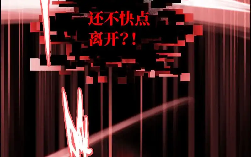 《神魔天煞》第七十三话 第87页