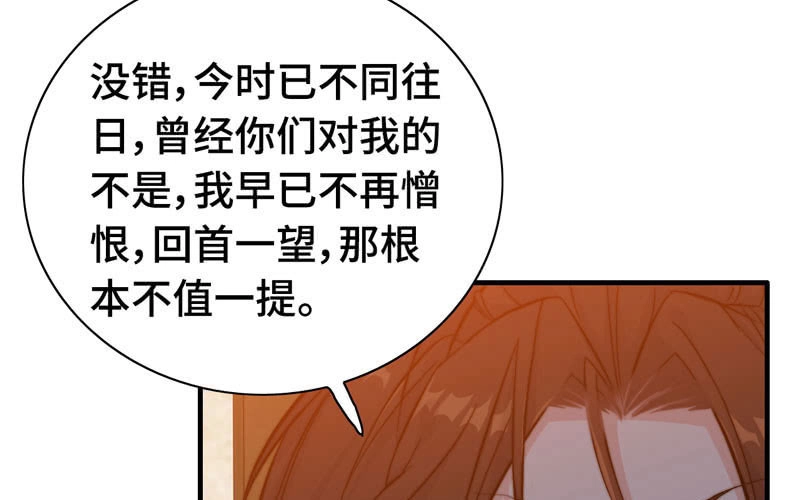 《神魔天煞》第七十三话 第16页