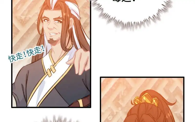 《神魔天煞》第七十三话 第94页