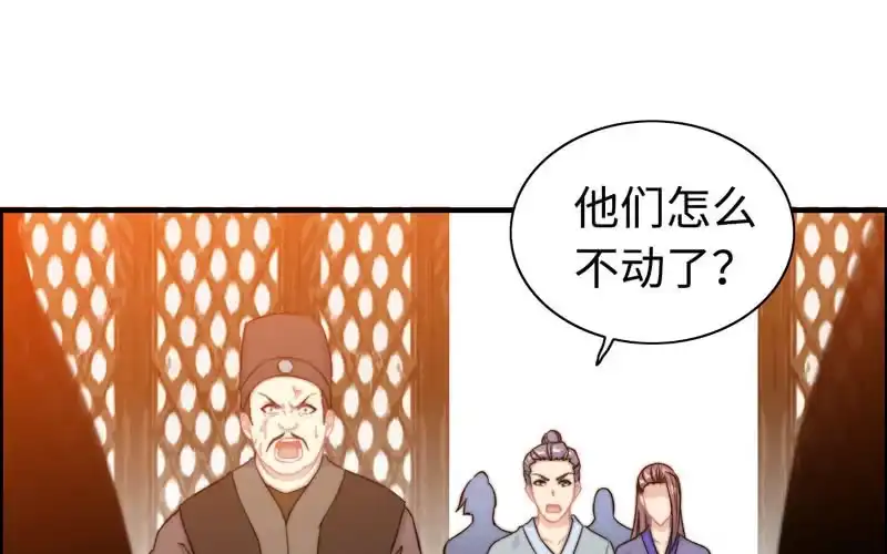 《神魔天煞》第七十三话 第80页
