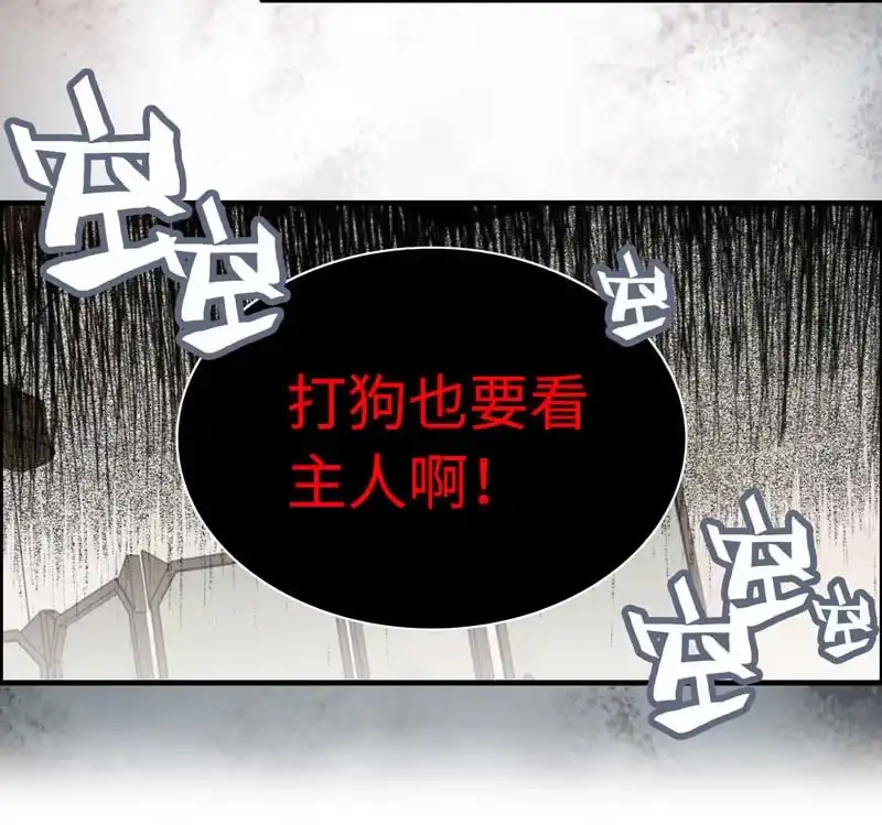 《神魔天煞》第七十三话 第67页