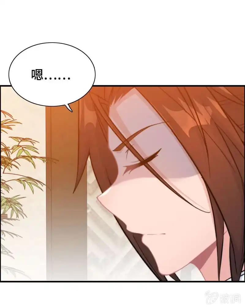 《神魔天煞》第七十三话 第109页