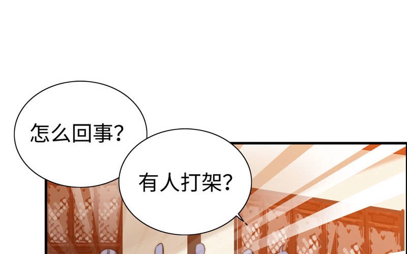 《神魔天煞》第七十三话 第11页