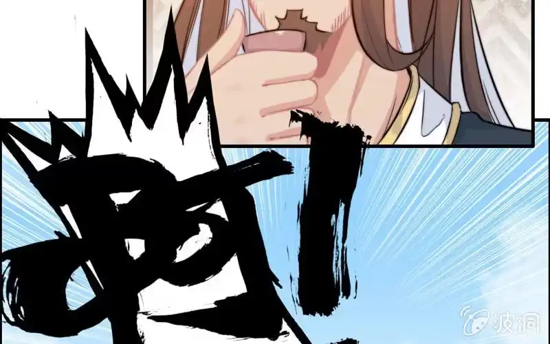 《神魔天煞》第七十三话 第9页