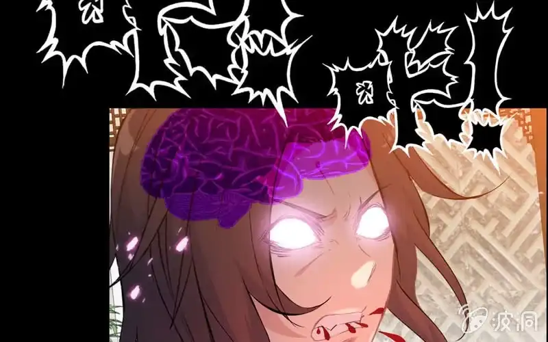 《神魔天煞》第七十三话 第29页