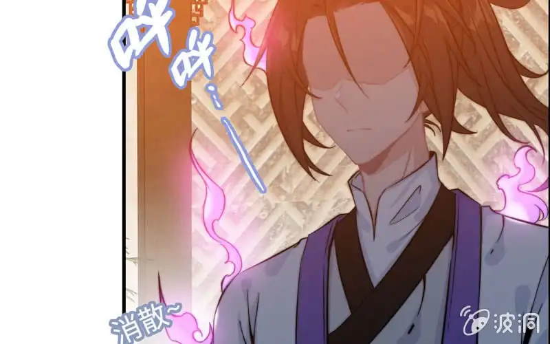 《神魔天煞》第七十三话 第5页