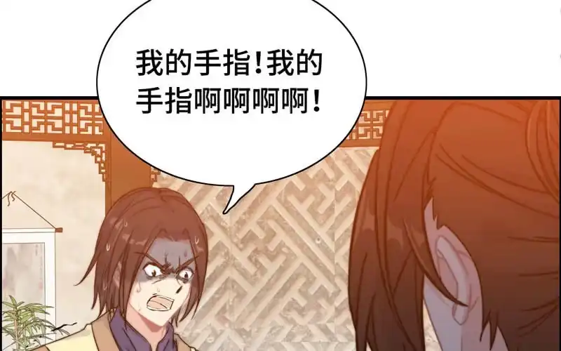 《神魔天煞》第七十三话 第18页