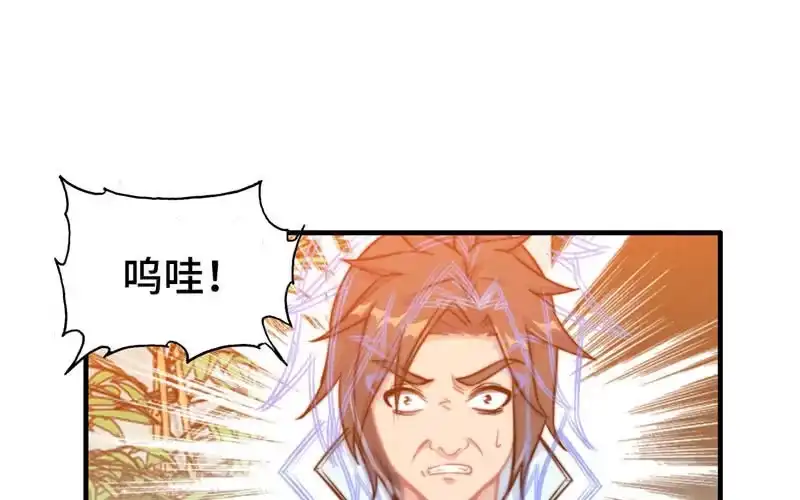 《神魔天煞》第七十三话 第92页