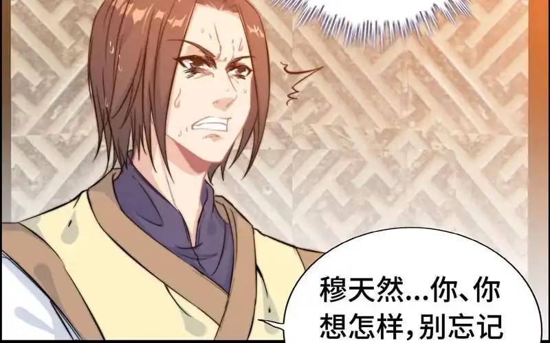 《神魔天煞》第七十三话 第22页