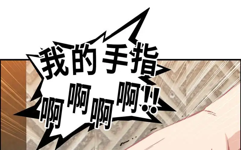 《神魔天煞》第七十三话 第14页