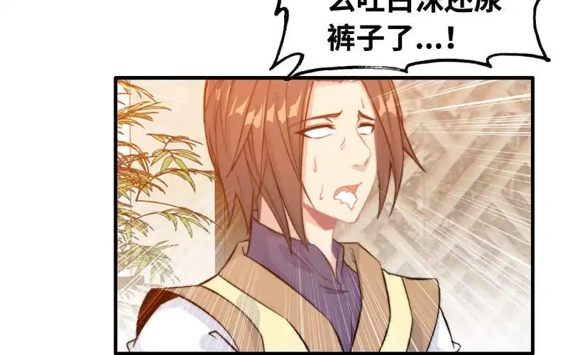 《神魔天煞》第七十三话 第60页