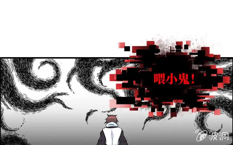 《神魔天煞》第七十三话 第85页