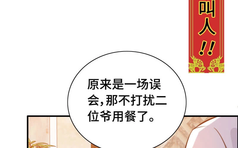 《神魔天煞》第七十三话 第107页