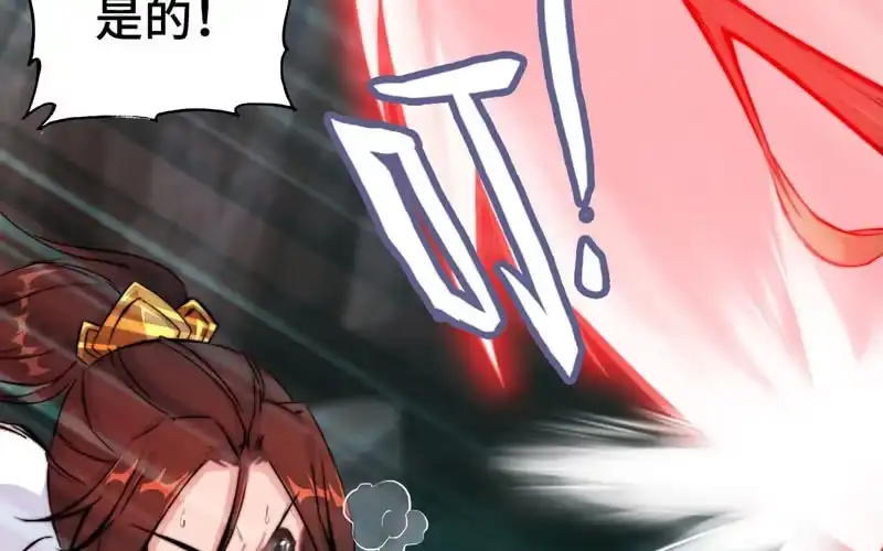 《神魔天煞》第七十四话 第68页