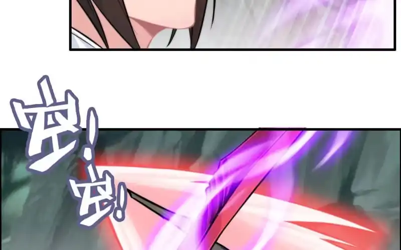 《神魔天煞》第七十四话 第72页