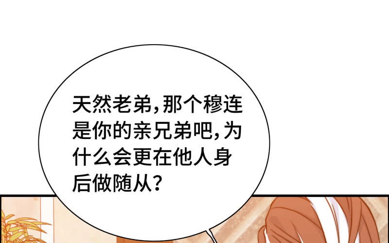 《神魔天煞》第七十四话 第2页