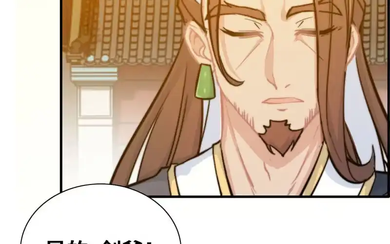 《神魔天煞》第七十四话 第37页