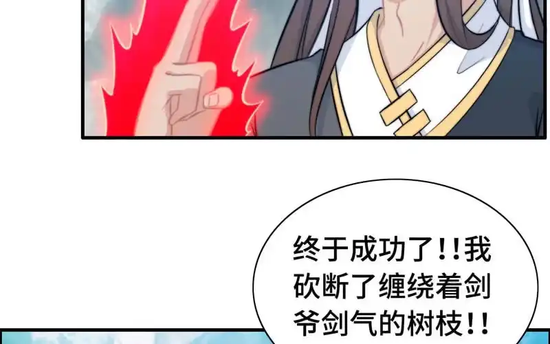 《神魔天煞》第七十四话 第76页