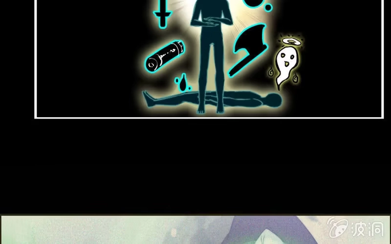 《神魔天煞》第七十四话 第48页