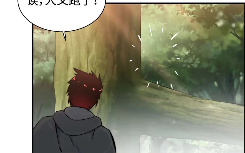 《神魔天煞》第七十四话 第30页