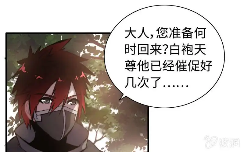 《神魔天煞》第七十四话 第28页